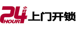 萧山专业电话开锁服务